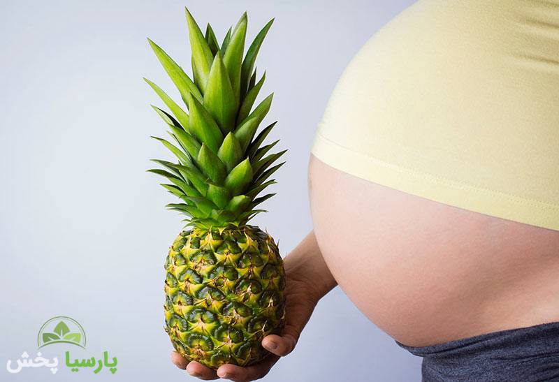 مصرف آناناس در دوران بارداری