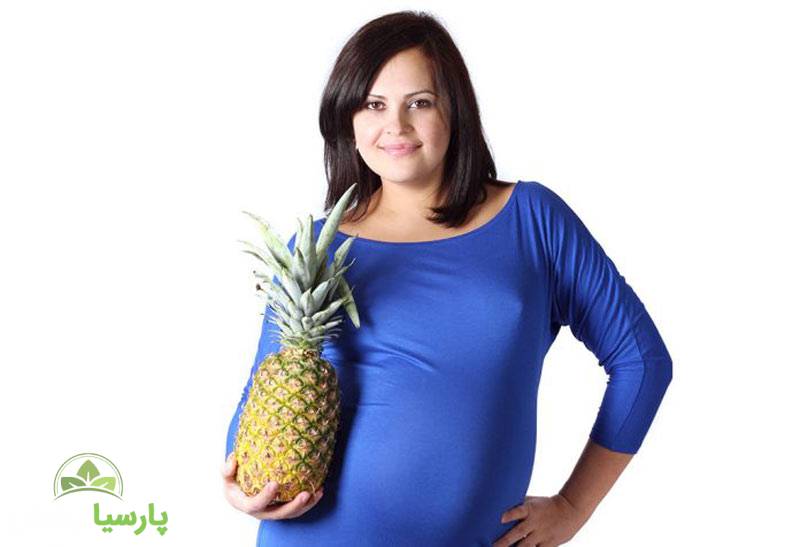 مصرف آناناس در دوران بارداری